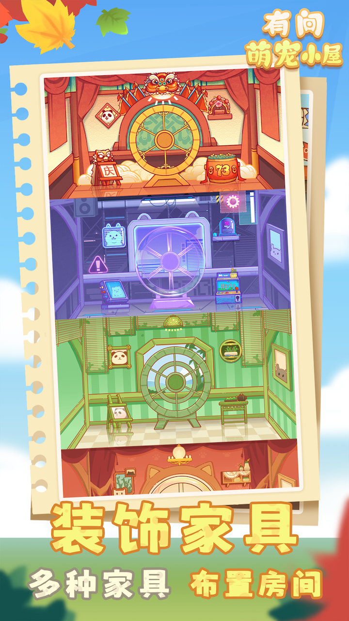有间萌宠小屋-3