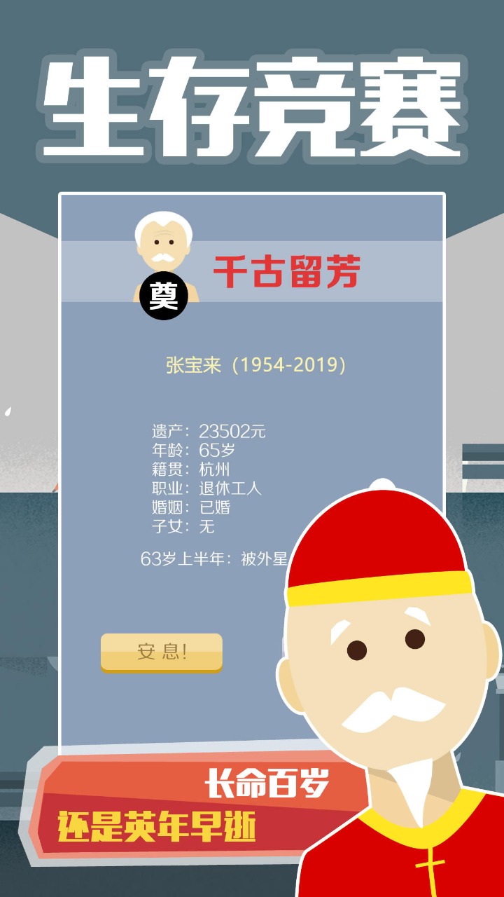 大爷模拟器-4
