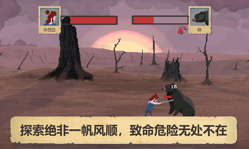 庇护所中文正版-2