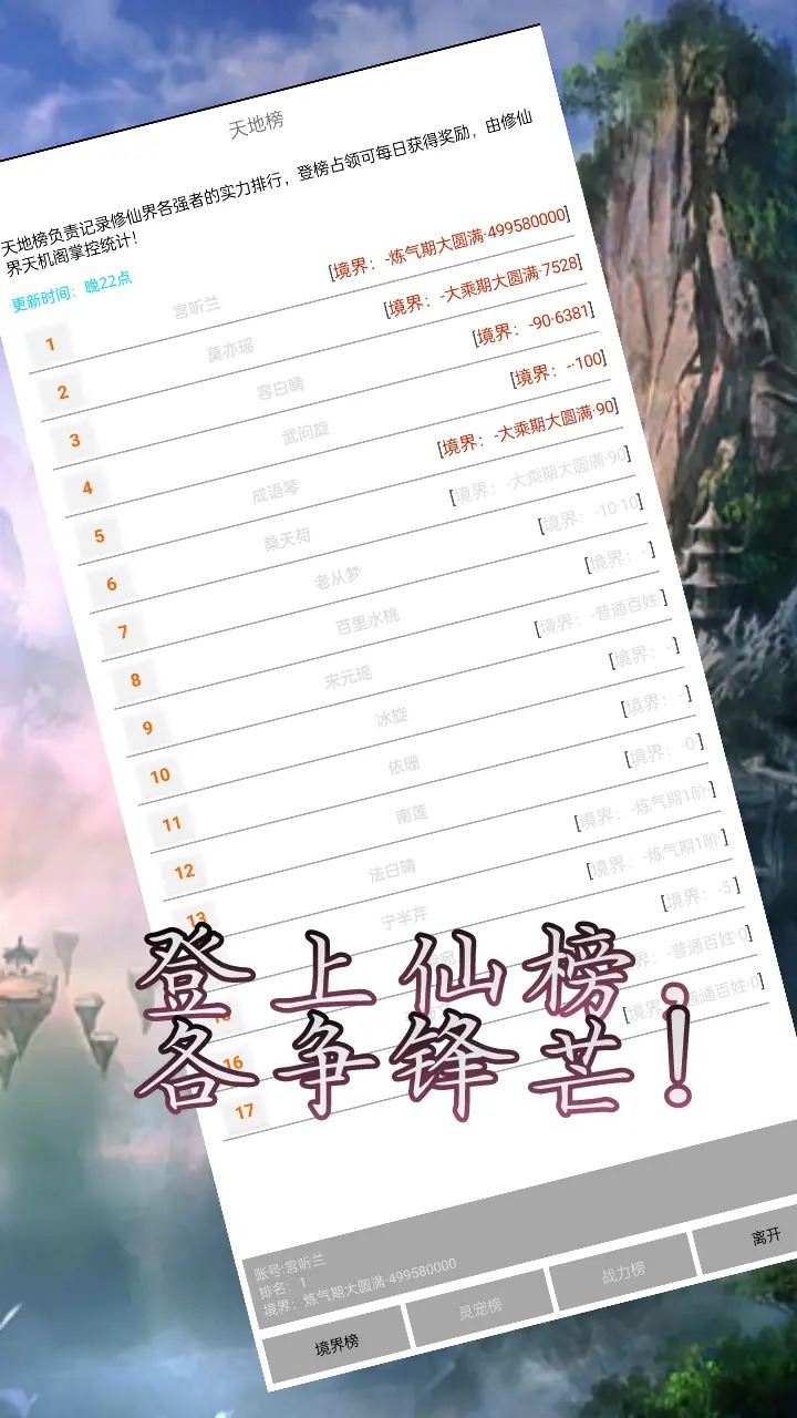 凡人修仙路-1