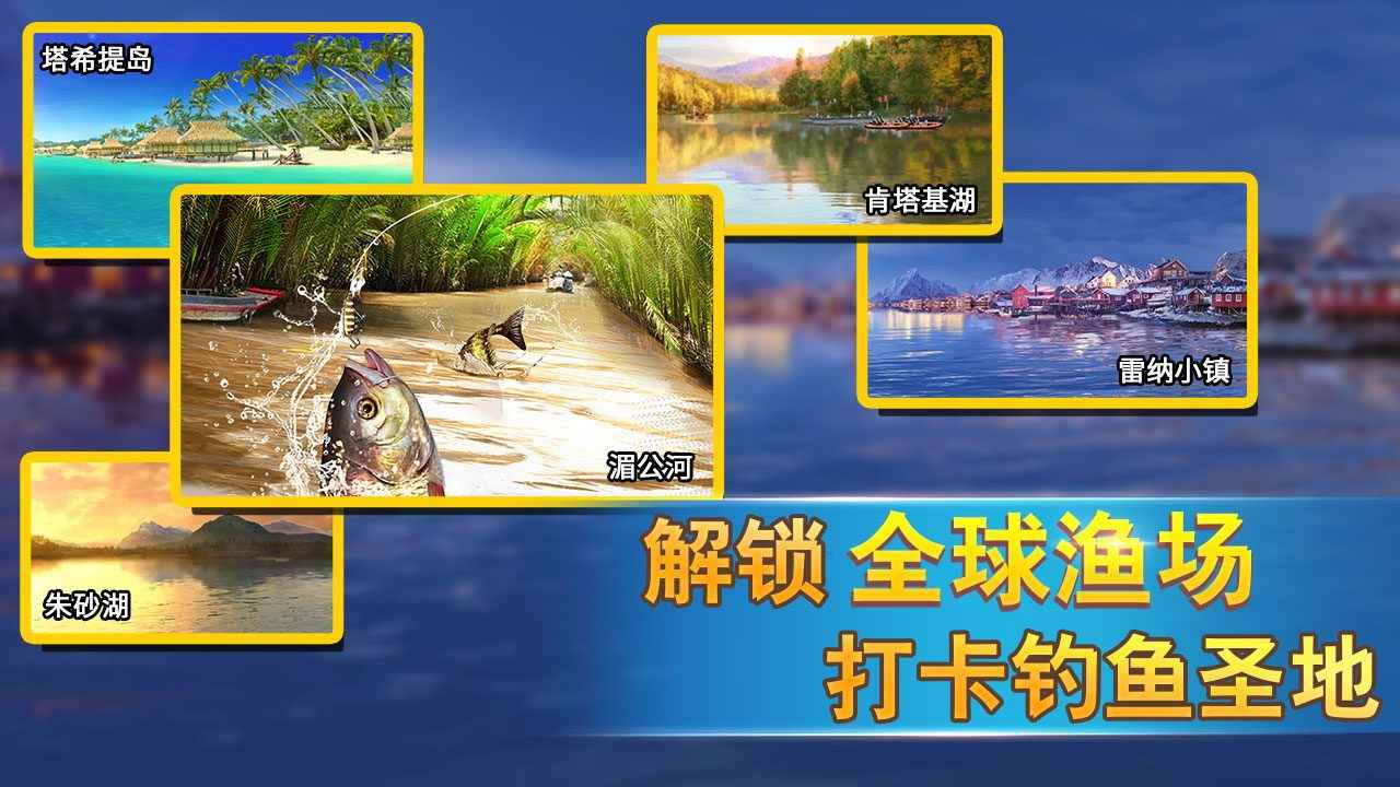 钓鱼传奇-3