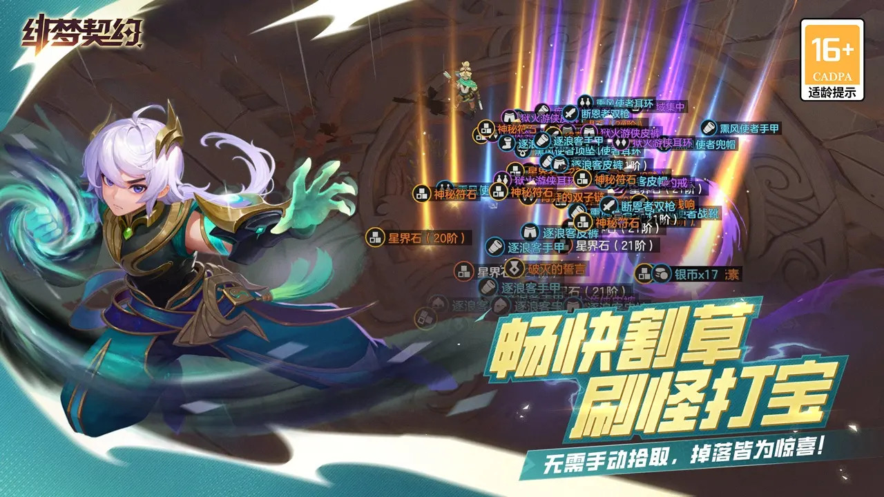 绯梦契约-4