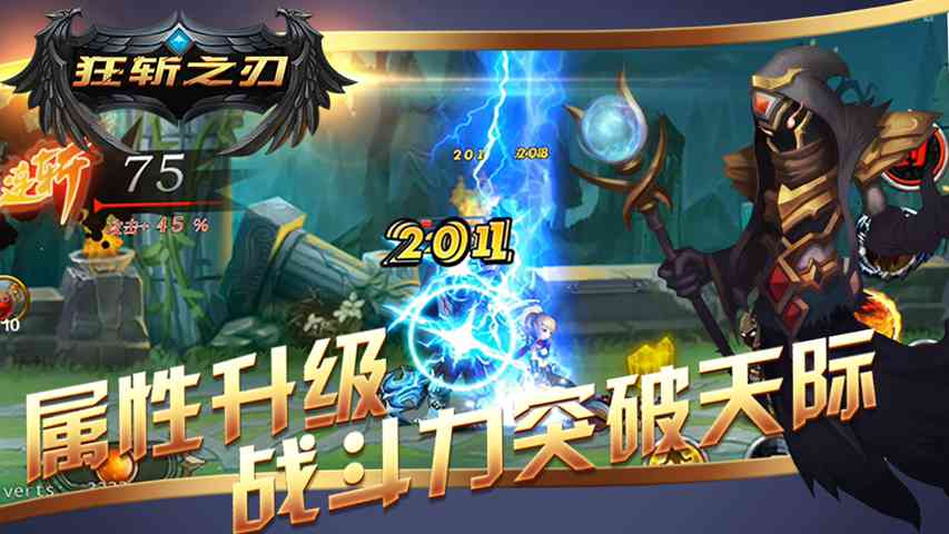 狂斩之刃-3