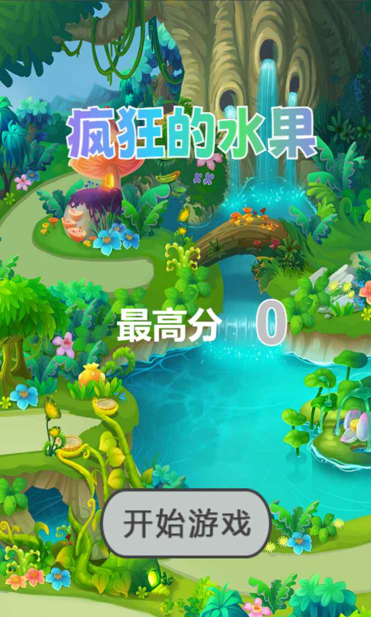 疯狂的水果-01