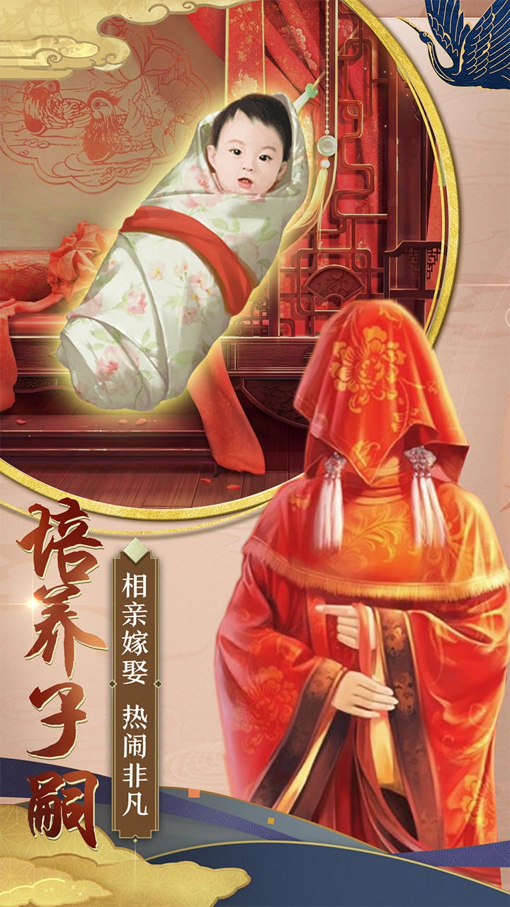 王朝崛起-3