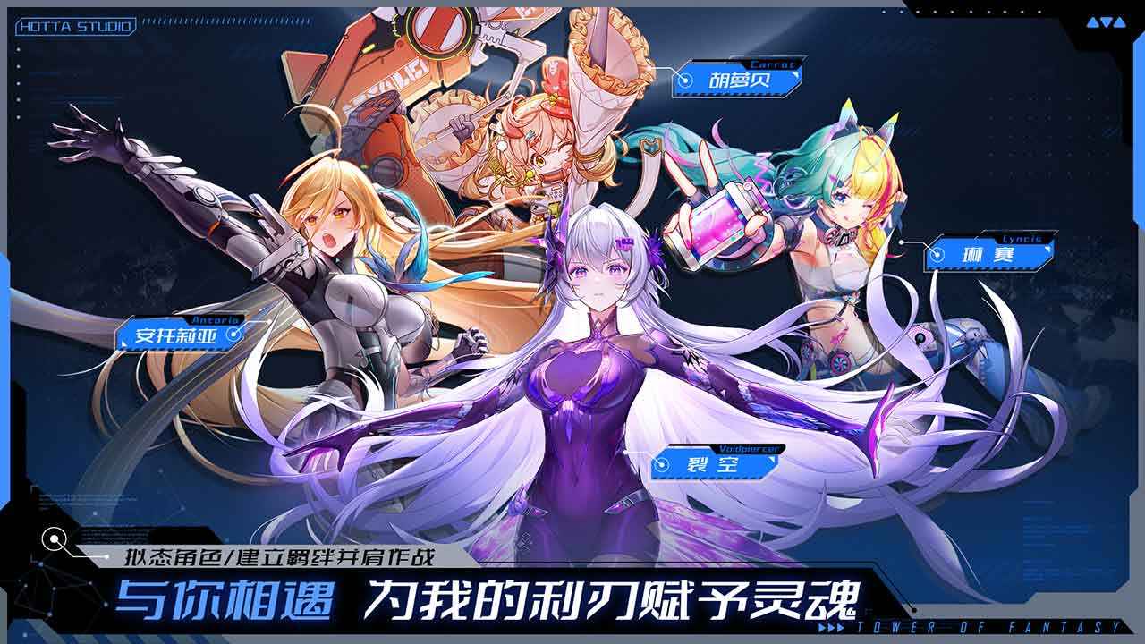 幻塔-01