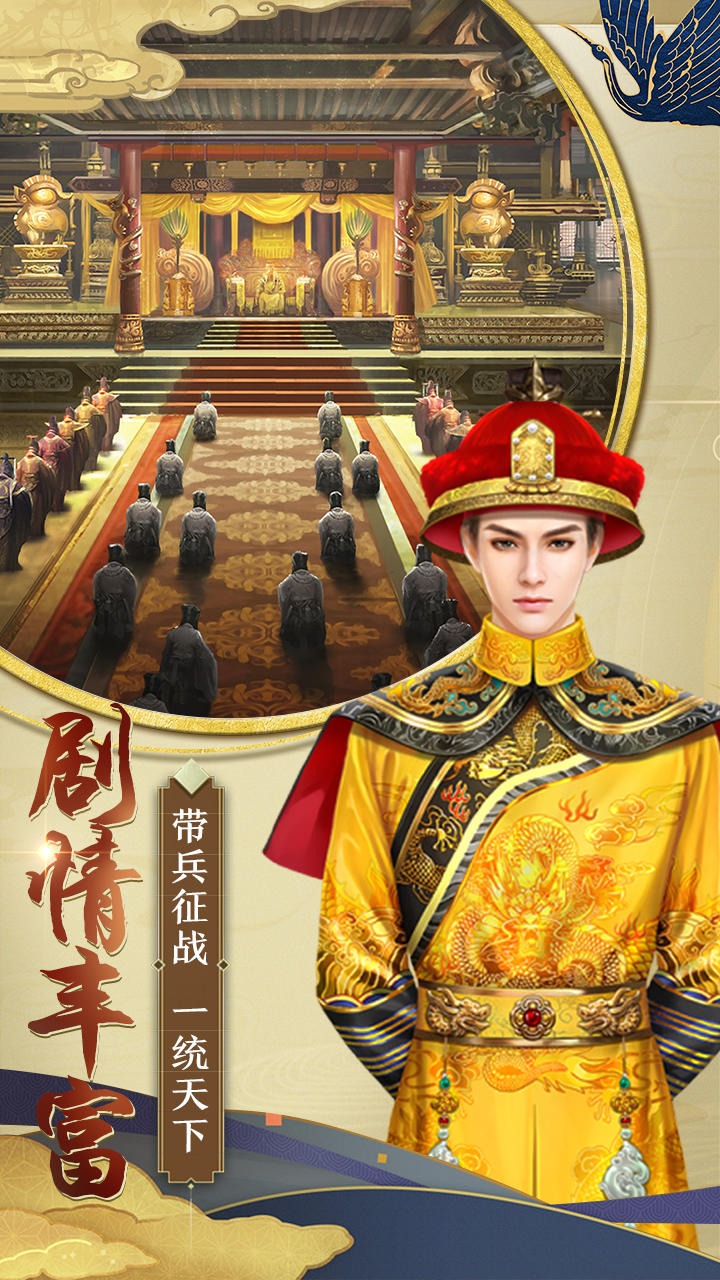 王朝崛起-4