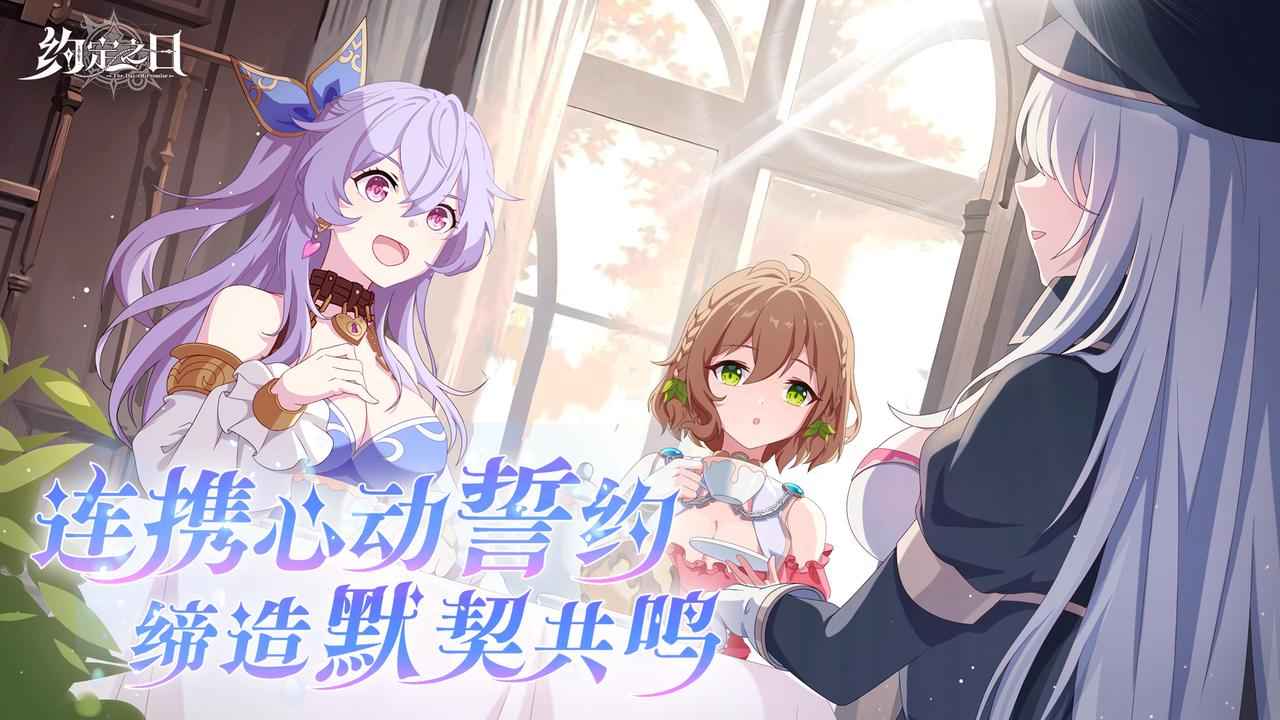 约定之日-01