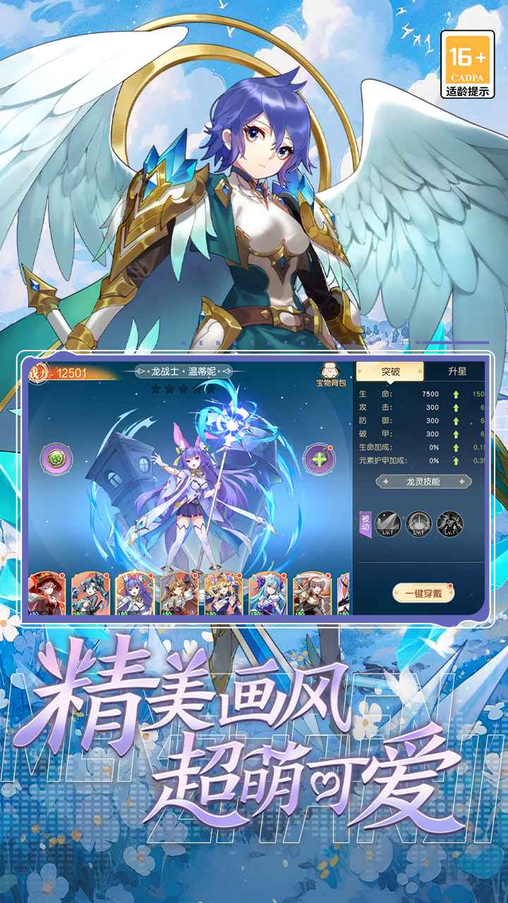 萌神战姬-01