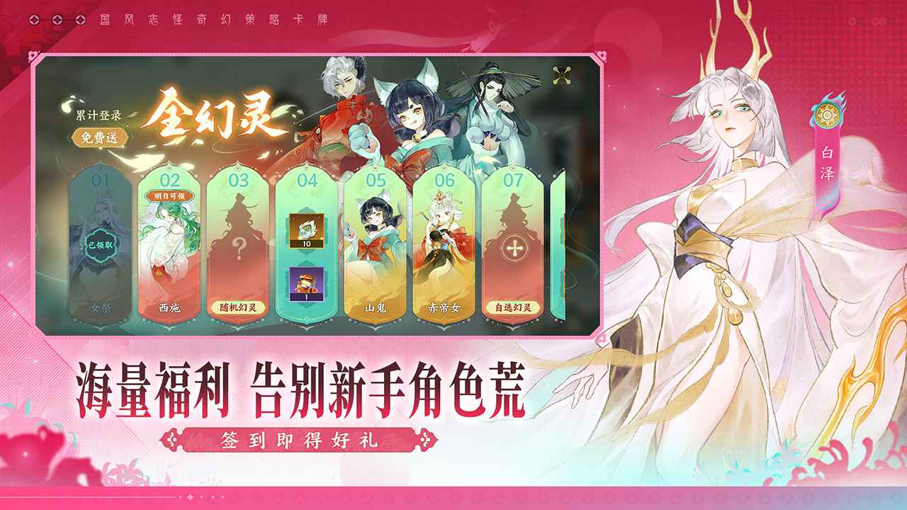 指间山海-01