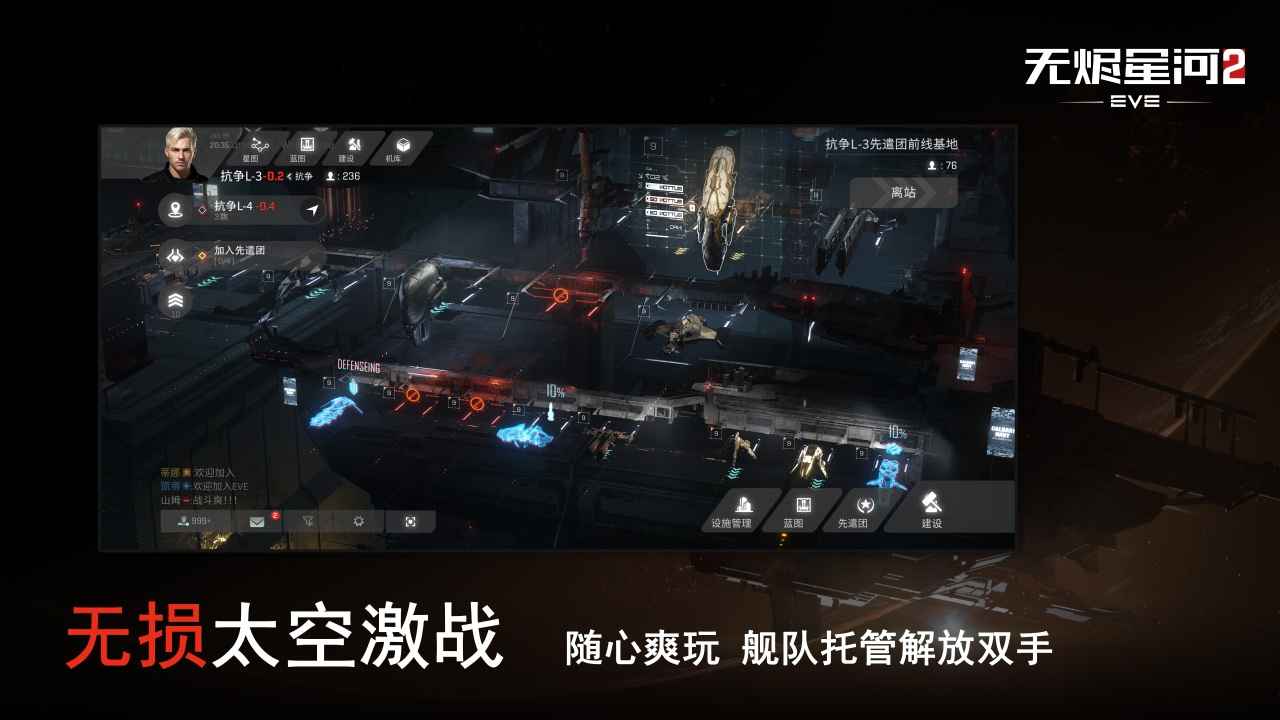 星战前夜无烬星河-01