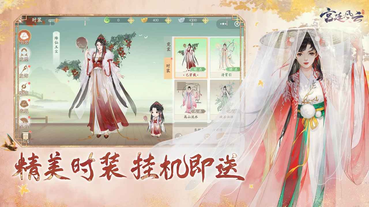 宫廷风云-2