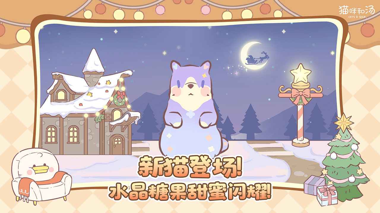 猫咪和汤-2