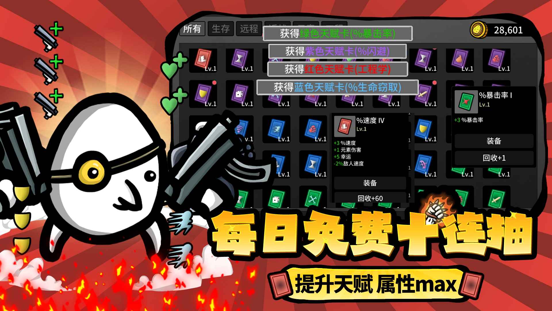 土豆兄弟brotato-01