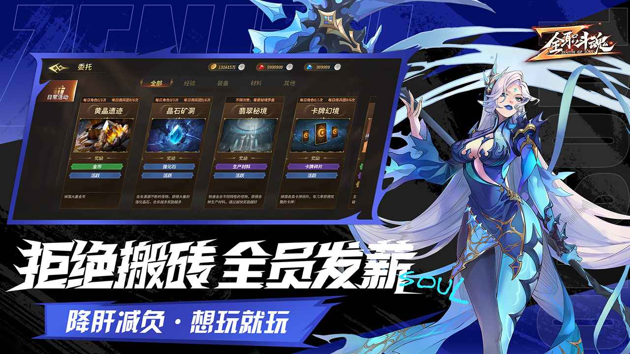 全职斗魂-01