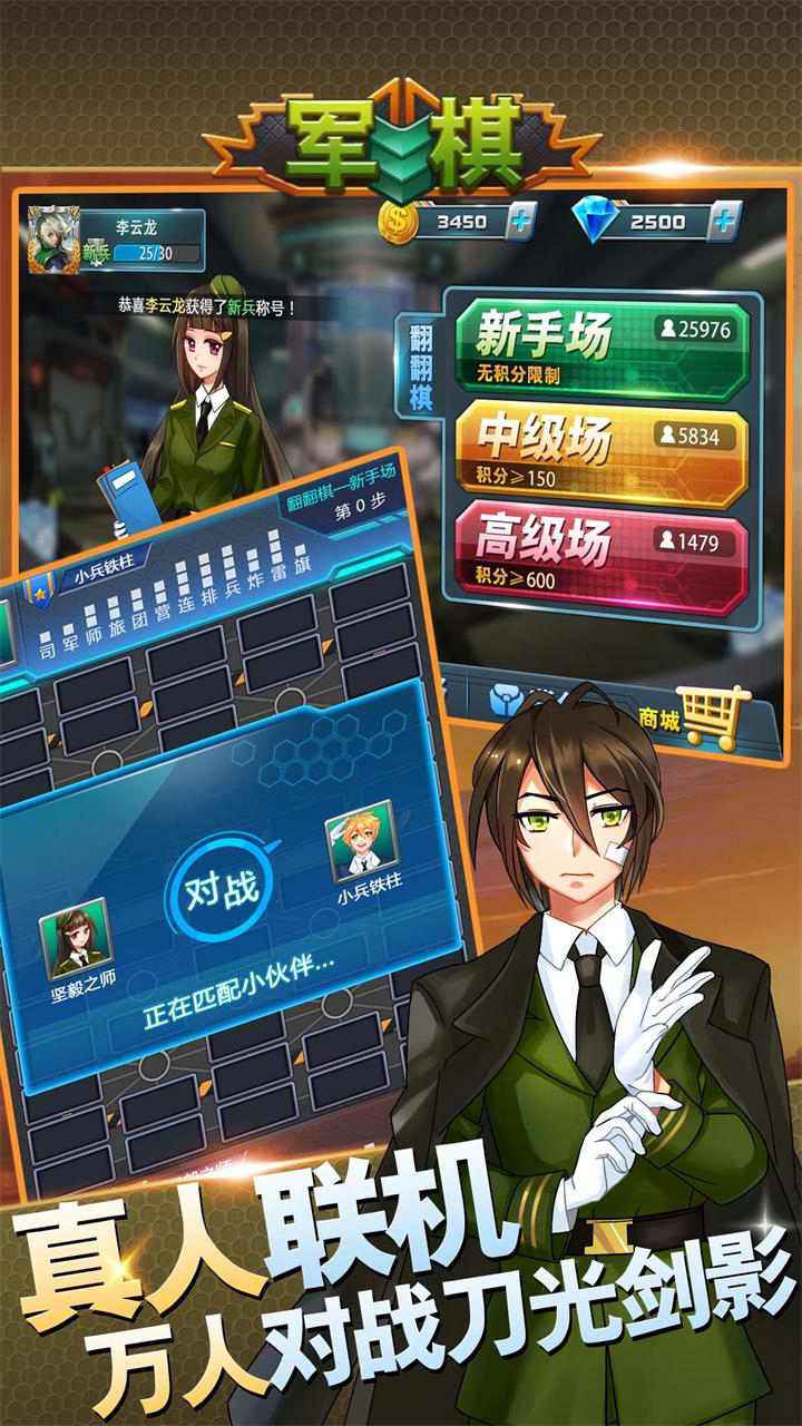 军棋-01