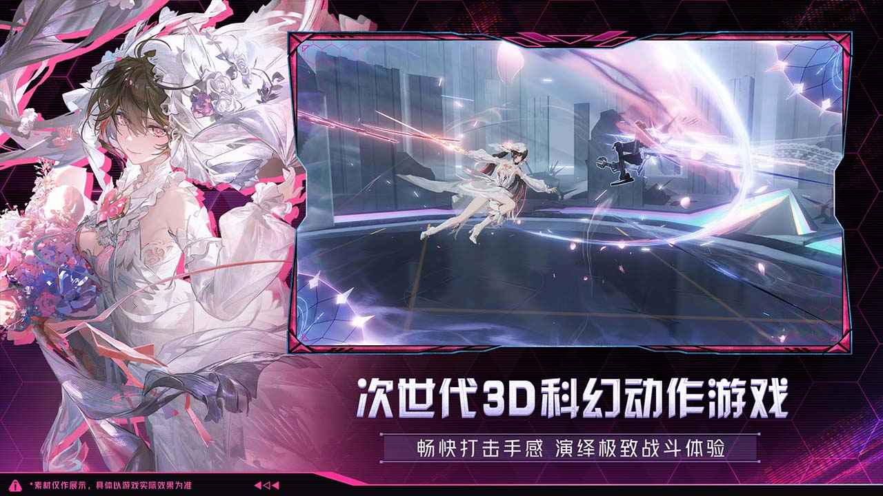 云战双帕弥什-01