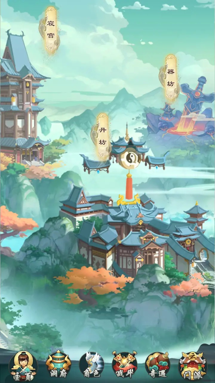 不如修仙-2