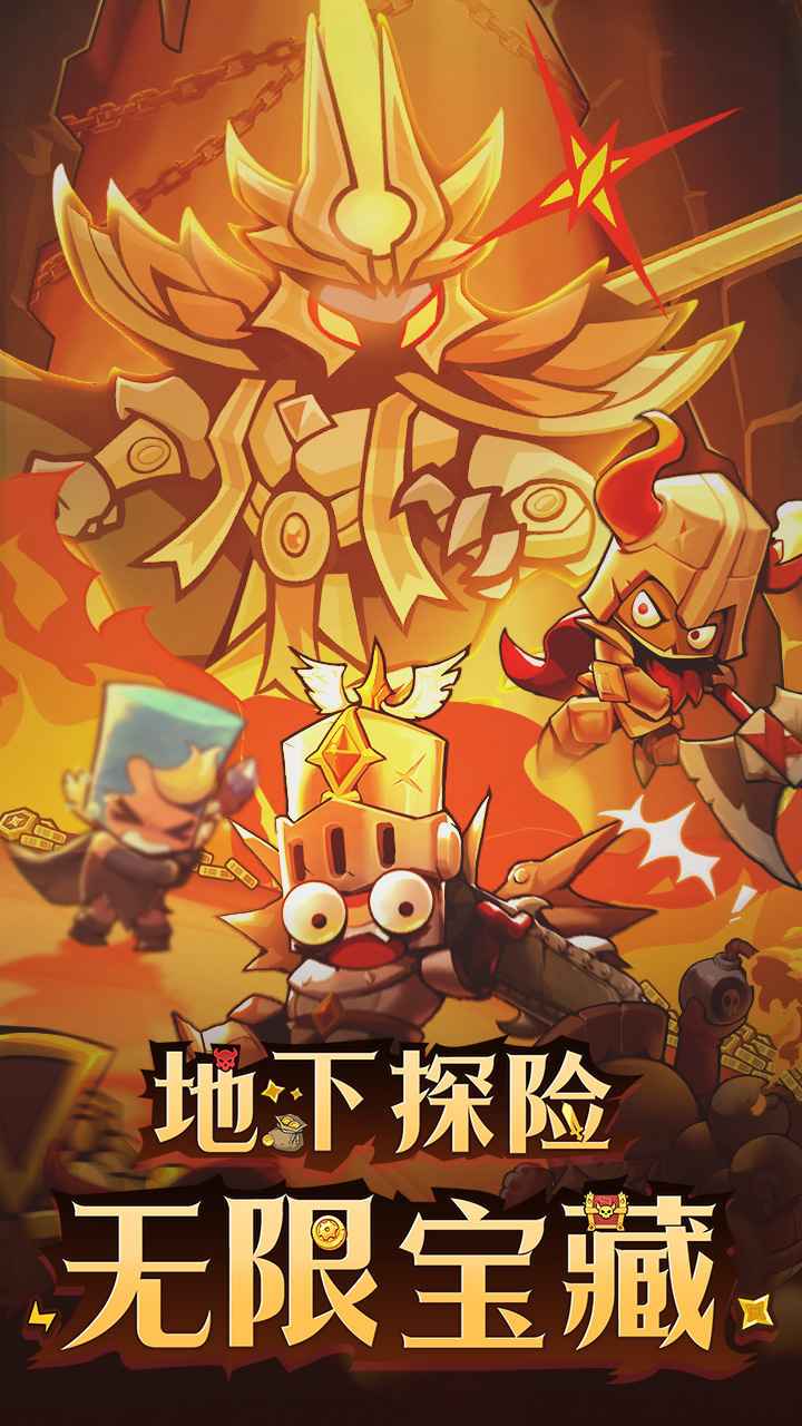 探险家联盟-0