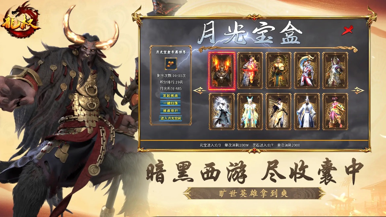龙权-01