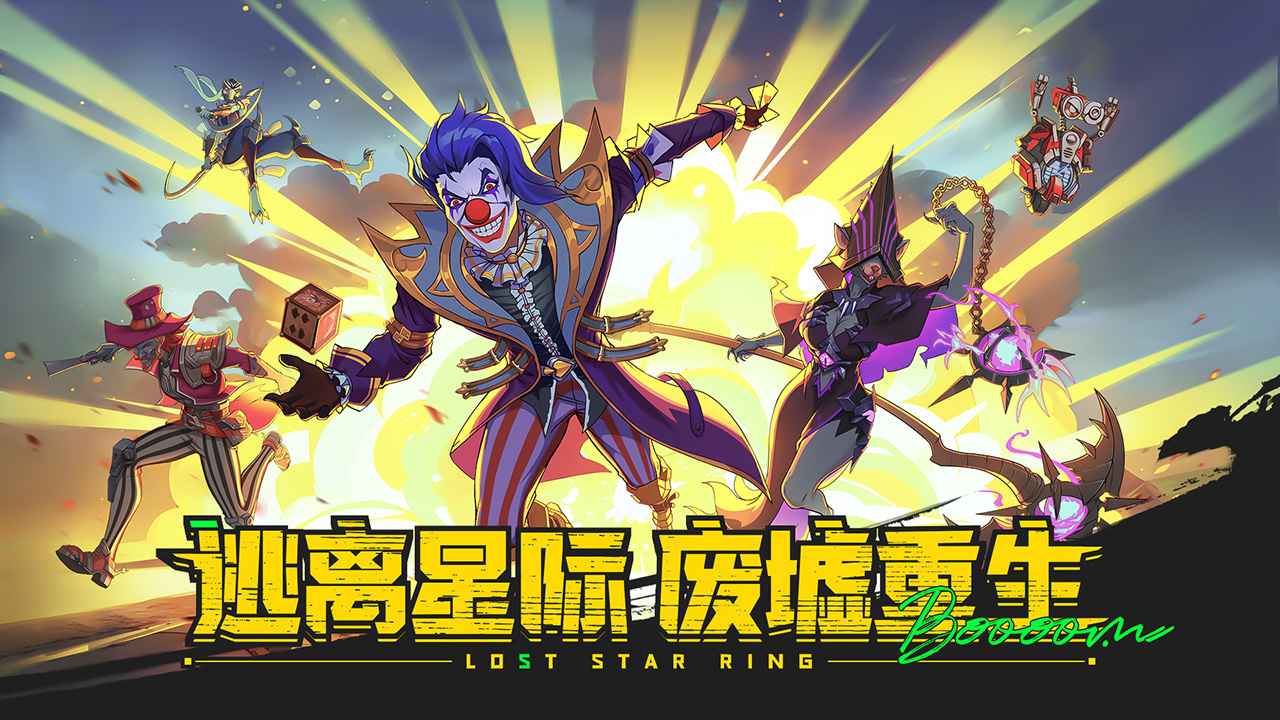 失落星环-01