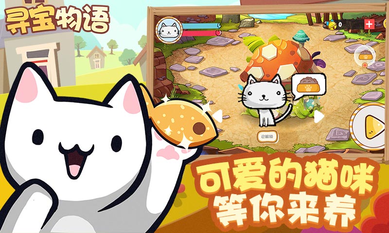 寻宝物语-01
