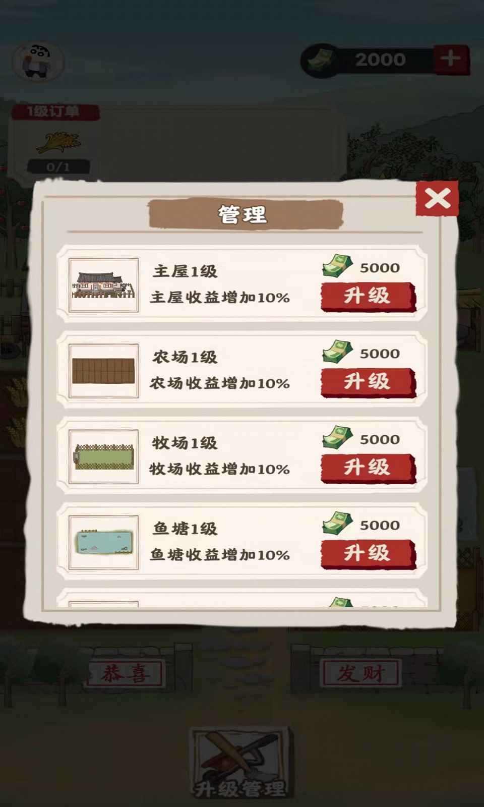 多福农场-01