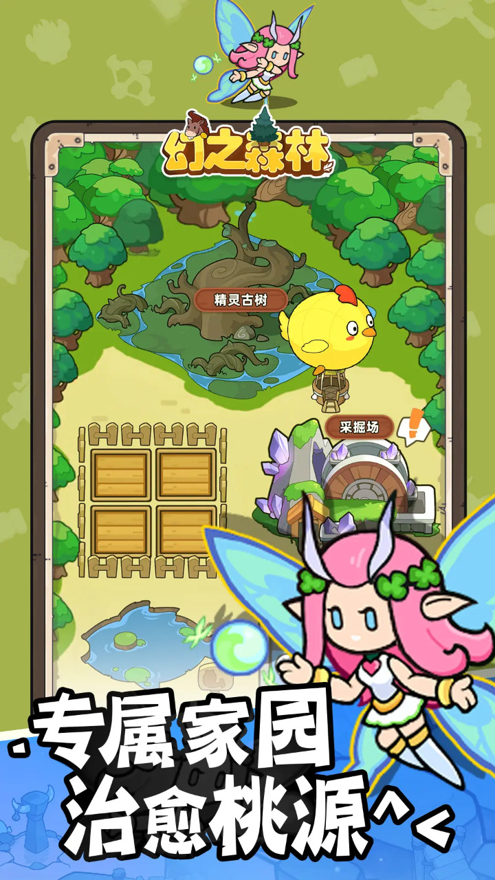 幻之森林-01