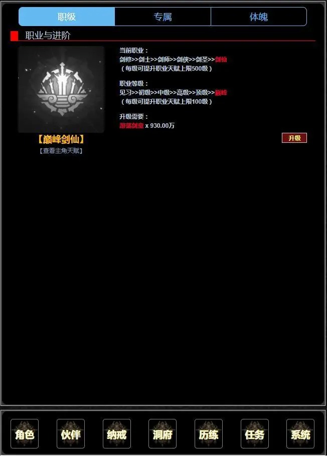 证道从零开始-3