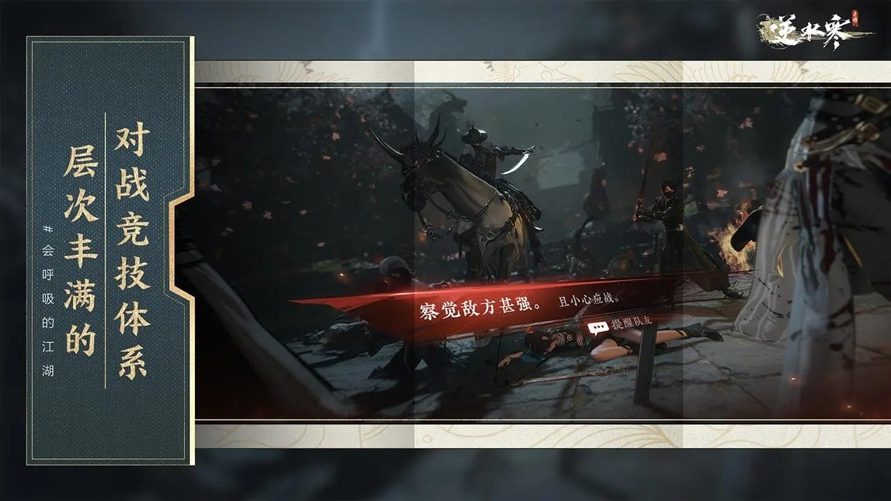 云逆水寒-01