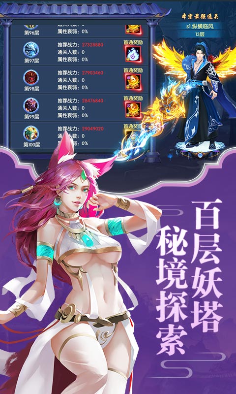 逍遥大侠-4