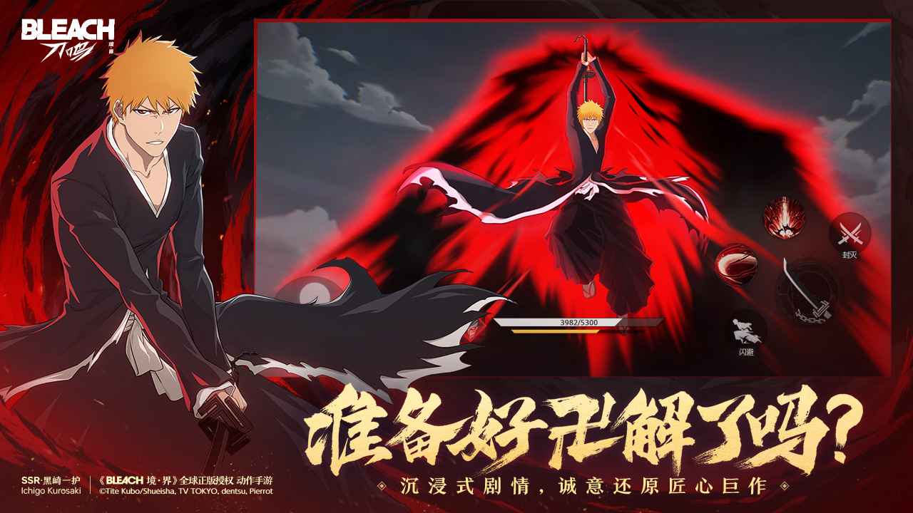 境界刀鸣-01