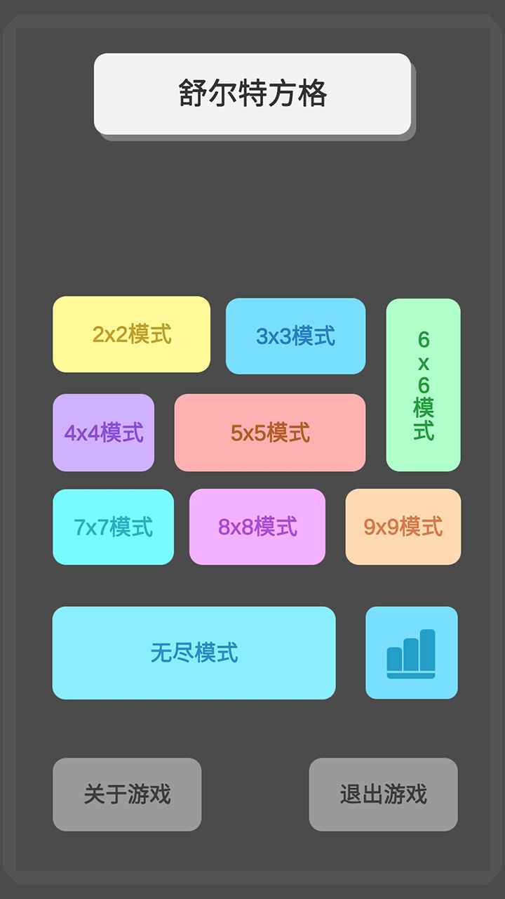 舒尔特方格-01