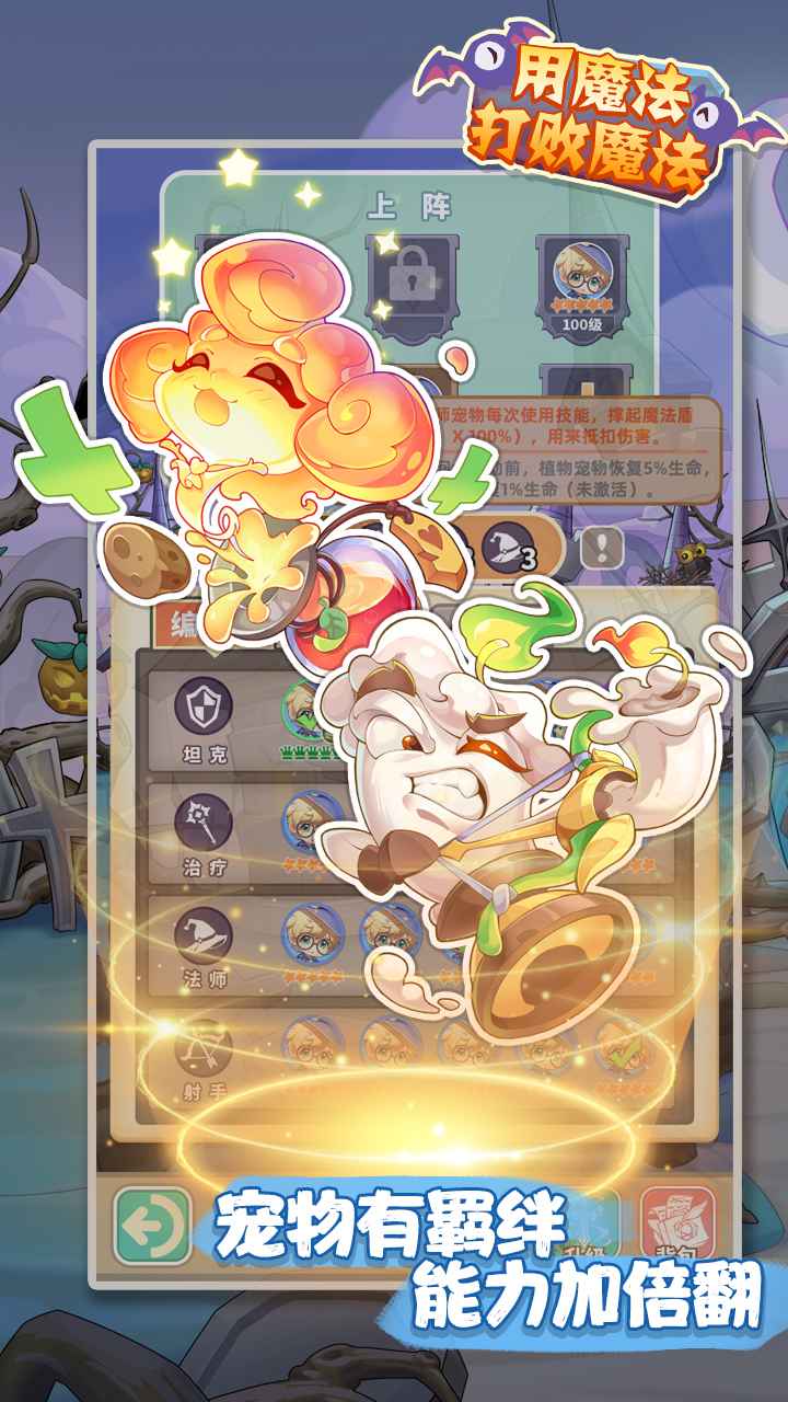 用魔法打败魔法-1