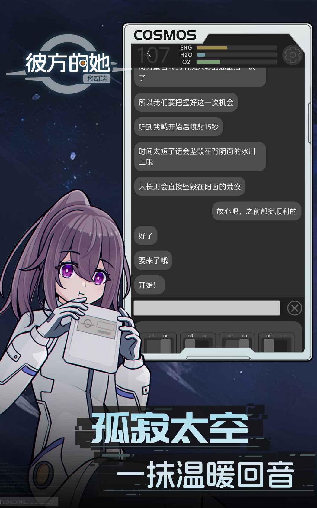 彼方的她-01