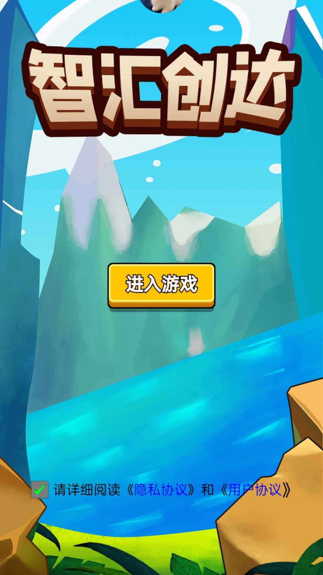 智汇创达-01