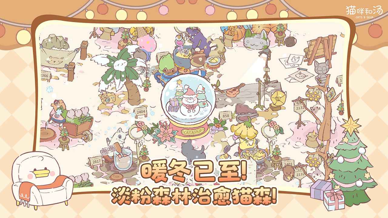 猫咪和汤-4