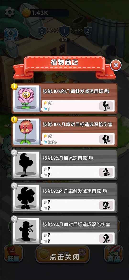 英雄军团塔防-2