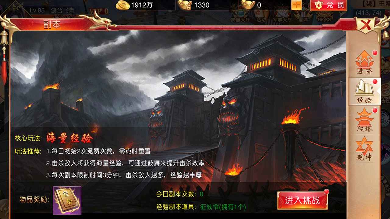 梦幻传说-01