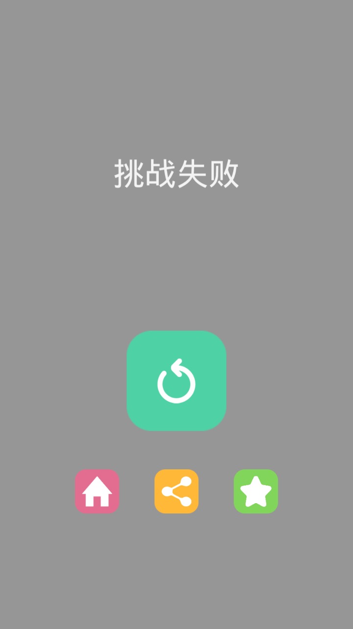 弹来弹去-4