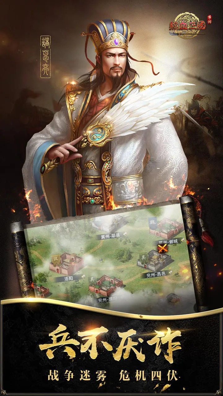 热血三国-2