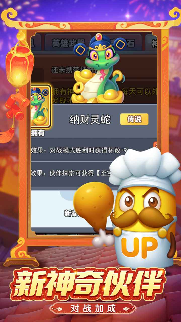 随机冲突土豆英雄-01