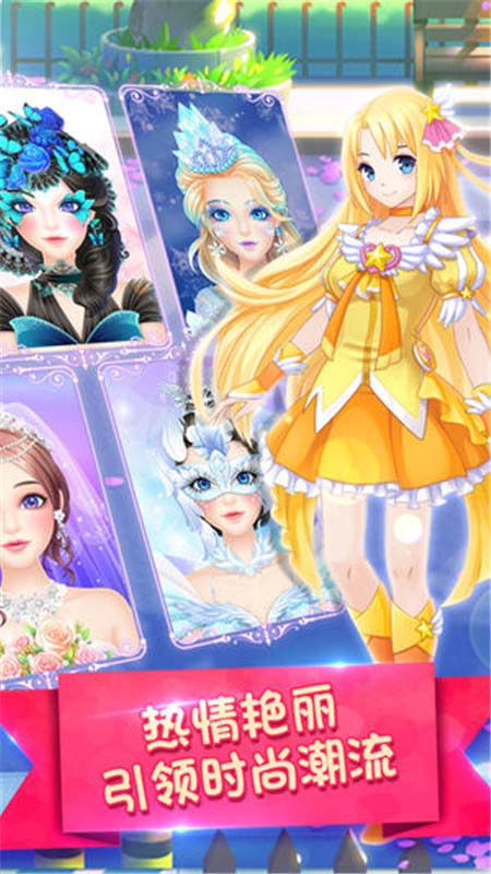 巴啦啦魔法美妆2-2