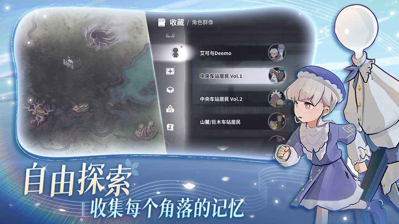 花雨旋律deemoii-01