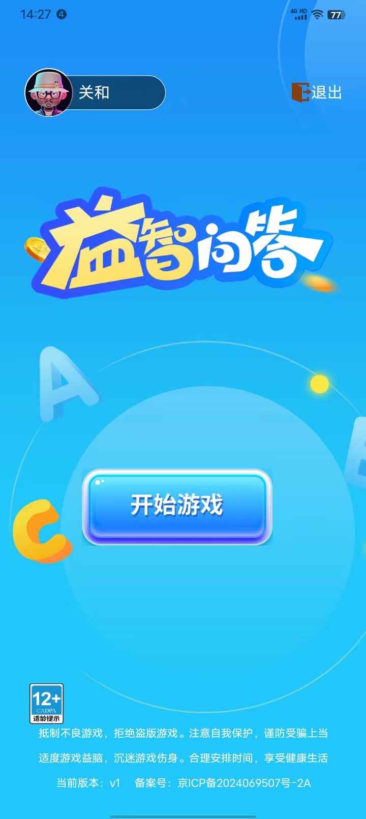智貅趣玩-0