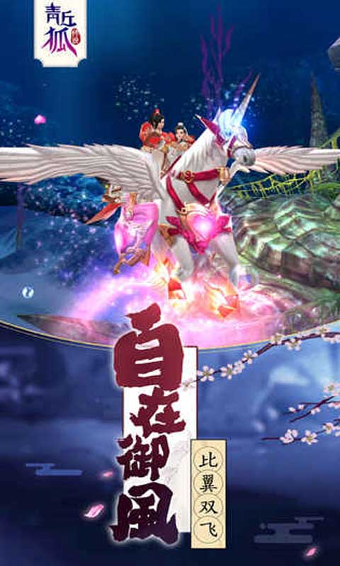 青丘狐传说-01