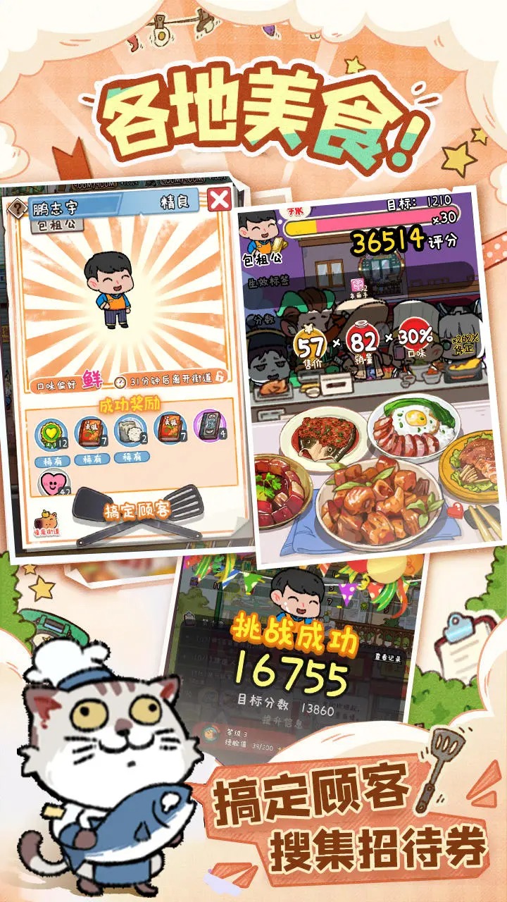 烟火食记-01