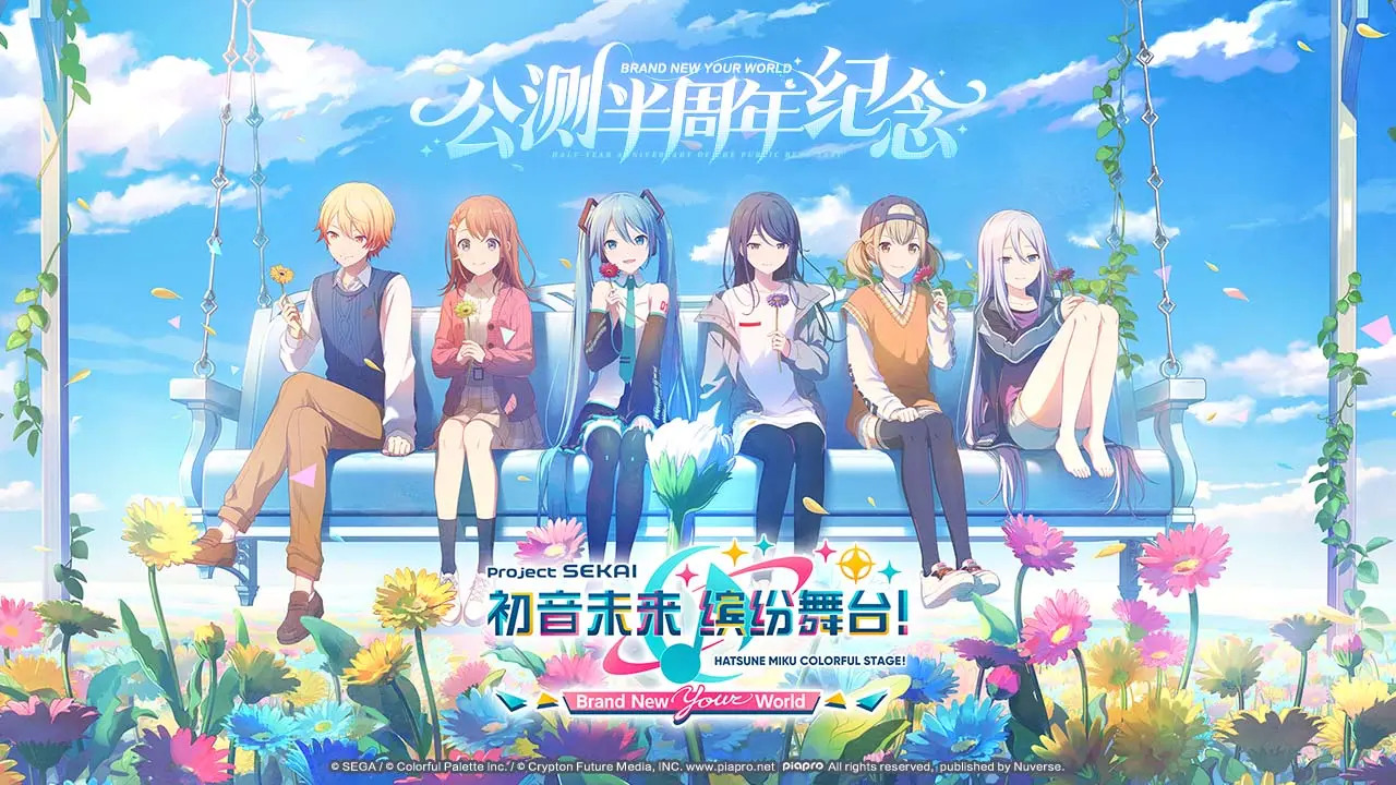 初音未来缤纷舞台-01