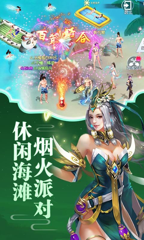 逍遥大侠-3