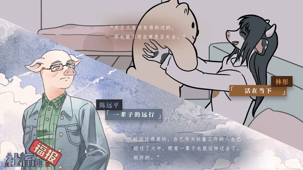 社畜的福报-3